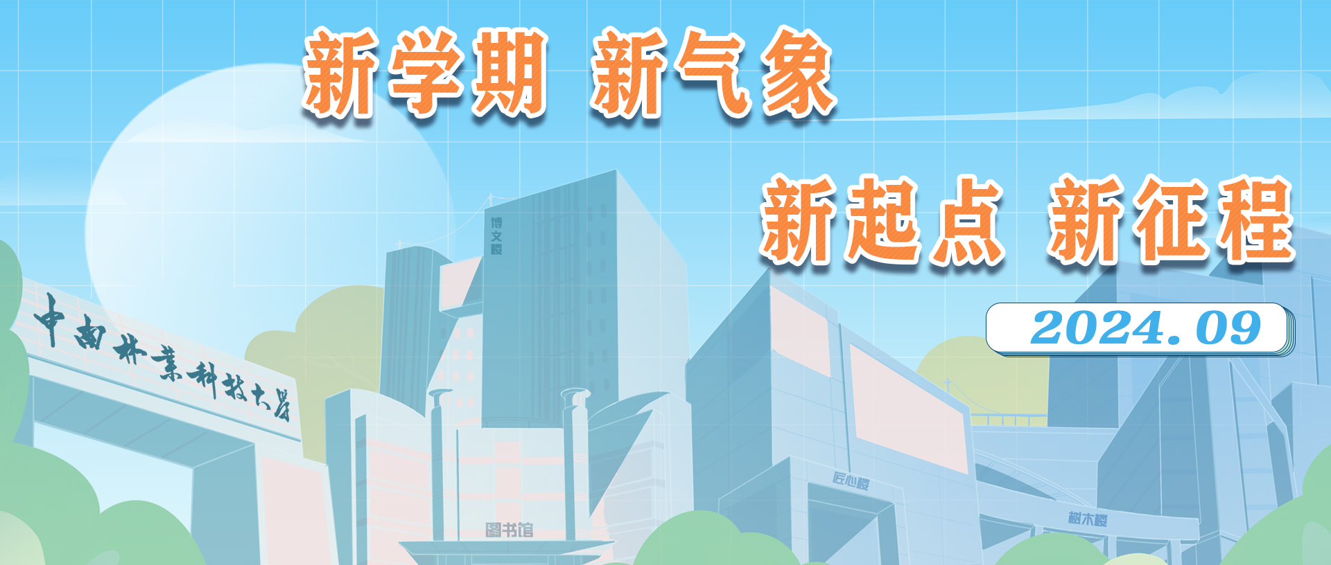 微信圖片_20240906091426.jpg
